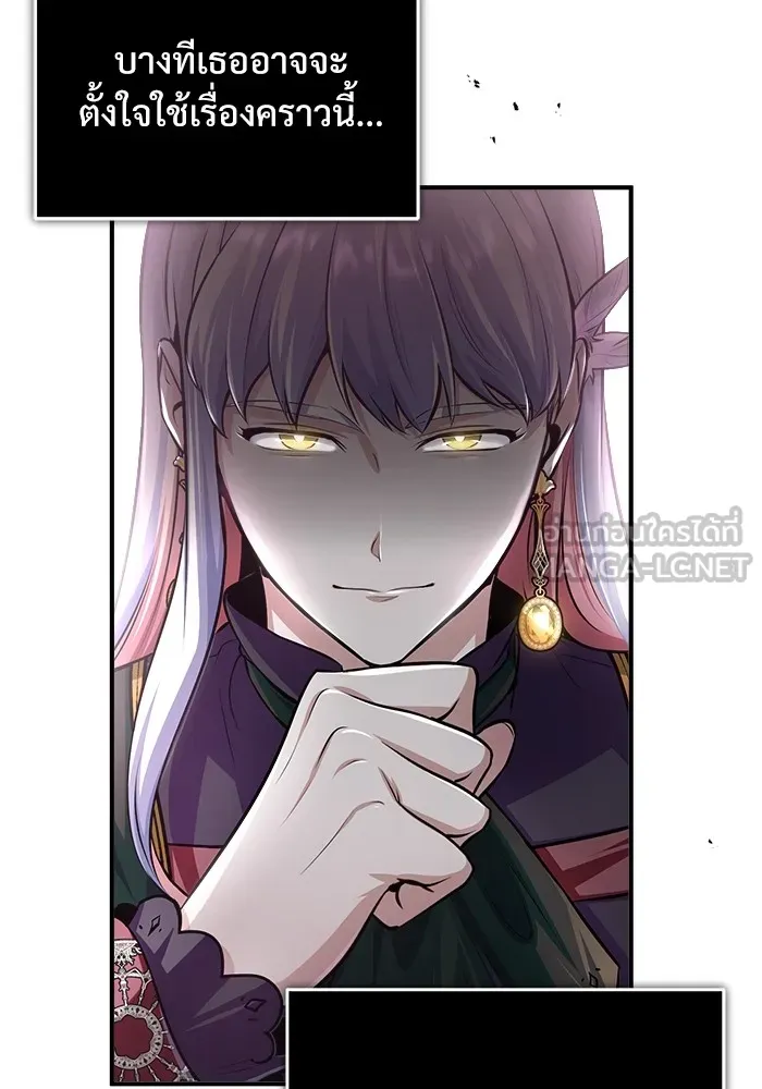 ศาสตราจารย์จำเป็นแห่งอะคาเดมี ตอนที่ 30 รูปที่ 69