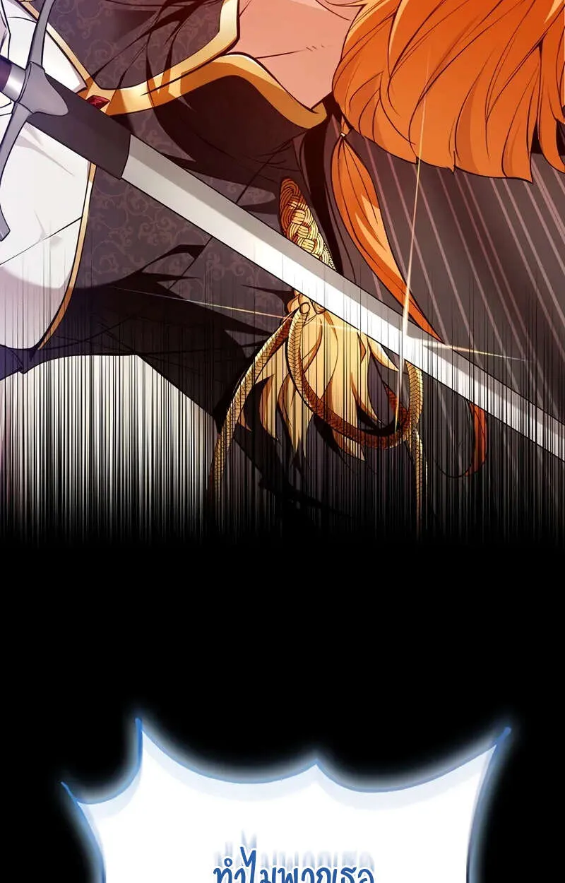 Fated to Be Loved by Villains โชคชะตากำหนดให_สาวๆต_วร_ายมาร_กฉ_น ตอนที่ ตอนที่ 1 รูปที่ 51