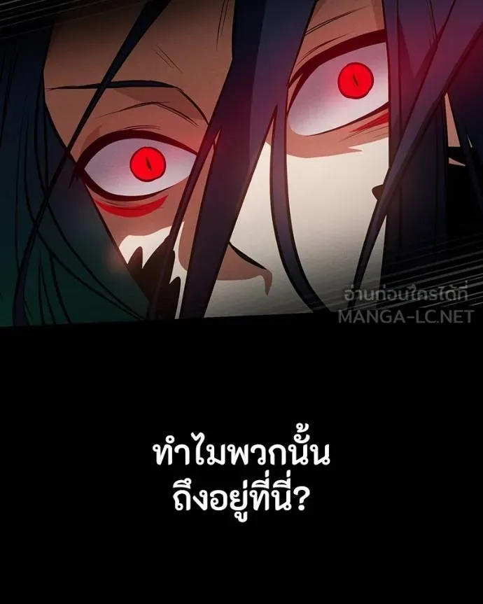 มือสังหารพันธุ์อมตะ ตอนที่ 29 รูปที่ 122