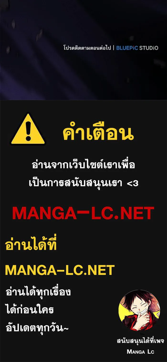 นักดาบอัจฉริยะจากอะคาเดมี ตอนที่ 117 รูปที่ 169