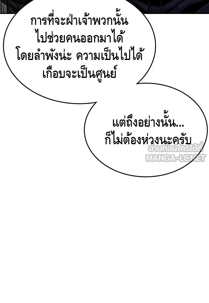 King Game ตอนที่ 98 หมาบ้า รูปที่ 156