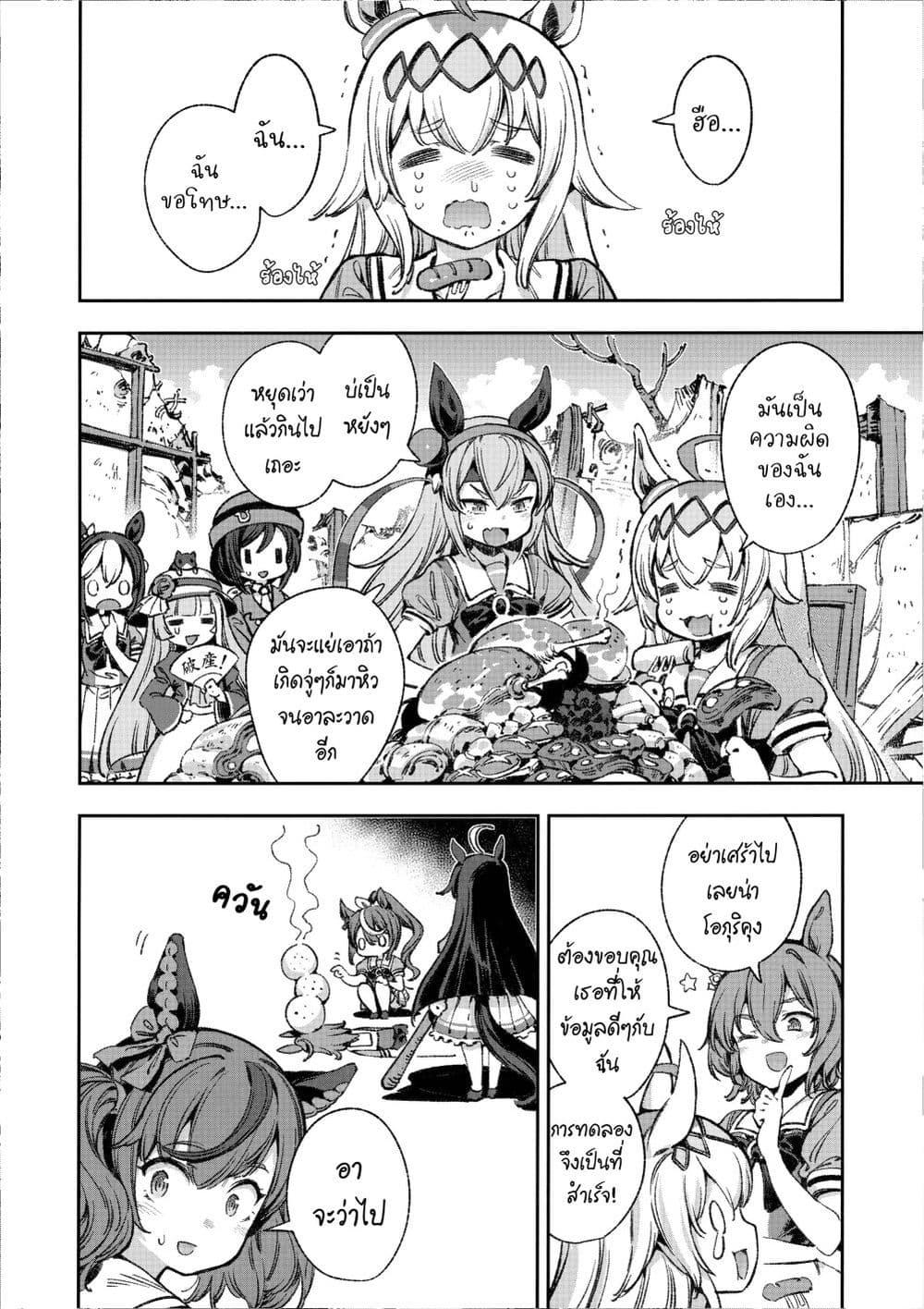 Manga-lc-com อ่านมังงะ อ่านการ์ตูน ออนไลน์ ฟรี Umamusume Pretty Derby – Your Shadow Tracen ตอนที่ 1 2 3 4 5 6 7 8 9 10 11 12 13 14 ฟรี ไม่มีโฆษณา Manga-lc - อ่าน มังงะ อ่าน การ์ตูน ออนไลน์ อ่านมังงะ ฟรี