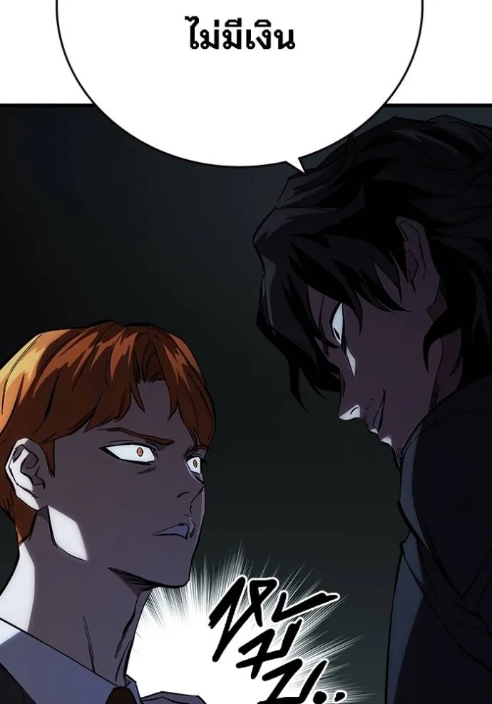 มหาสงครามคนแกร่ง ตอนที่ 24 รูปที่ 47