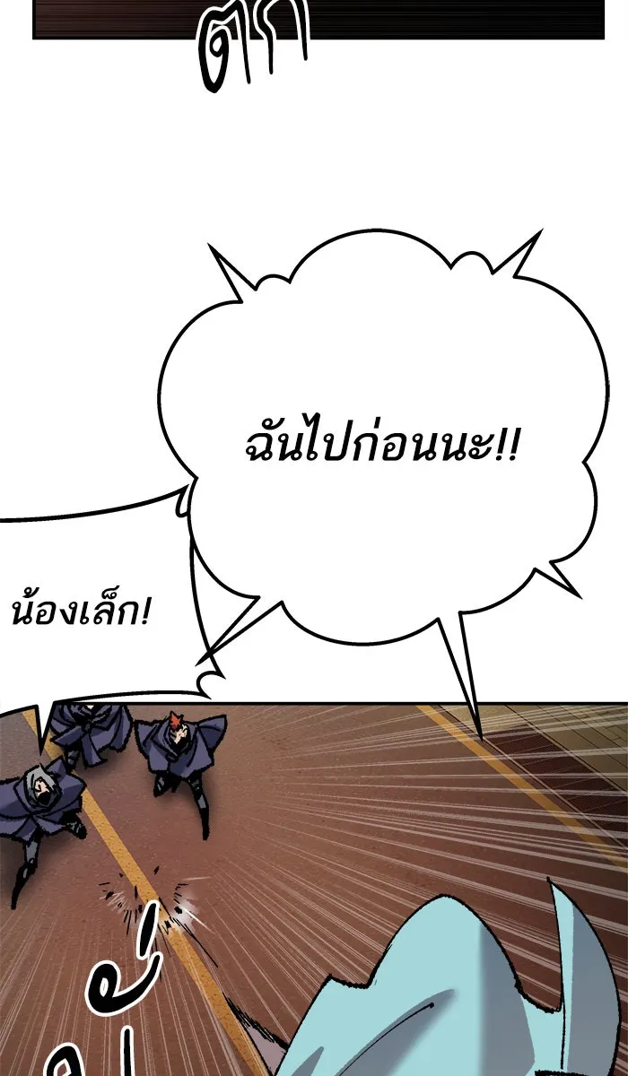 ยอดคนเลเวลทะลุ ตอนที่ 36 บุก (3) รูปที่ 106