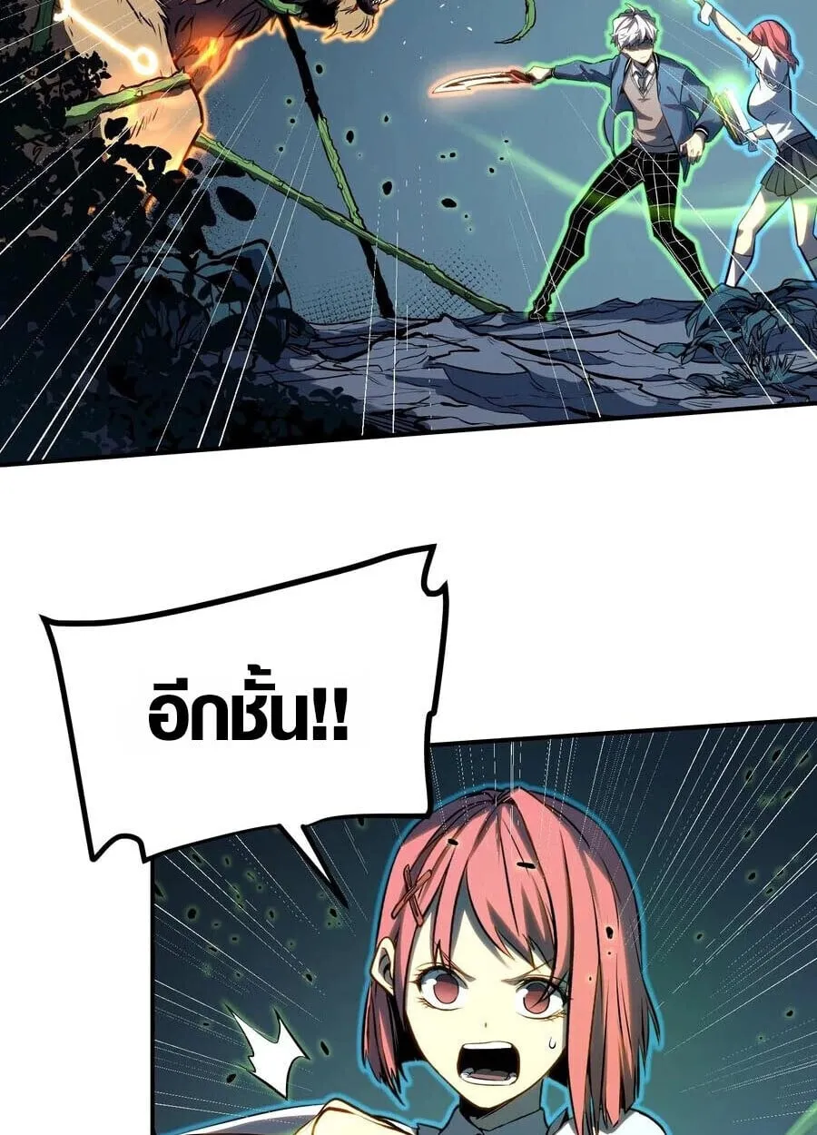 Full-Time Awakening ต_นพล_งไร_ข_ดจำก_ด ตอนที่ ตอนที่ 21 รูปที่ 39