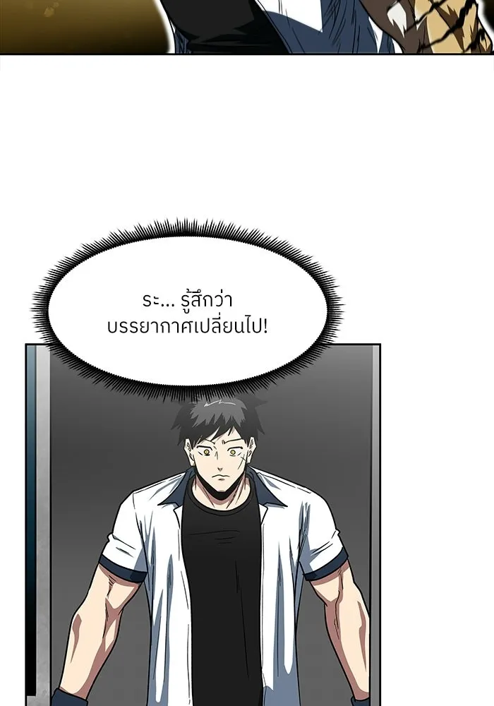 โรงเรียนสัตว์กินเนื้อ ตอนที่ 108 รูปที่ 31
