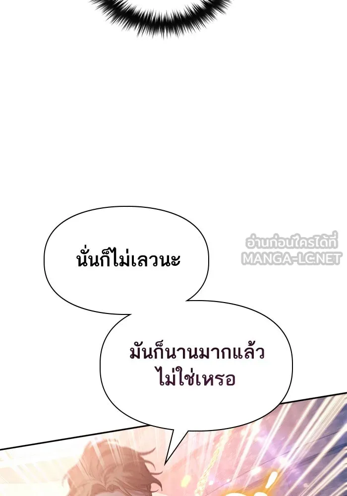 My S-Class Hunters ตอนที่ 127 พวกผู้ใหญ่ปะทะกัน รูปที่ 39