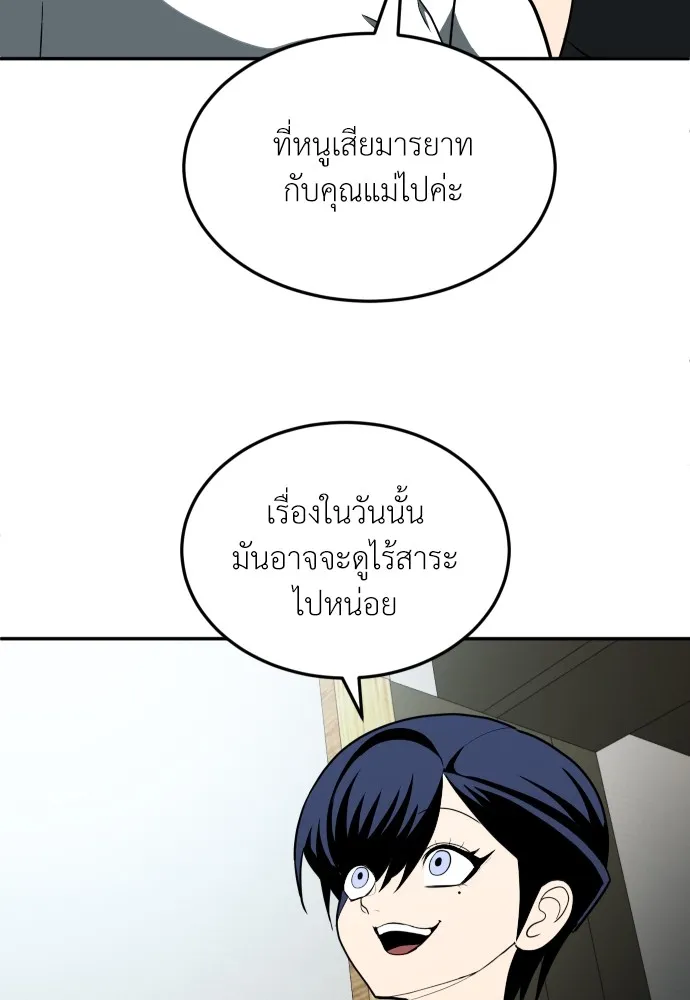 สนามเด็กล่า ตอนที่ 11 รูปที่ 100