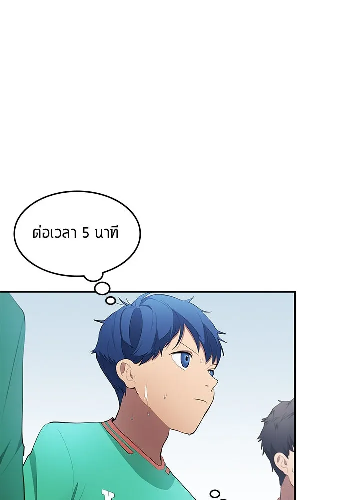 นักเตะแข้งสวรรค์ ตอนที่ 48 รูปที่ 68