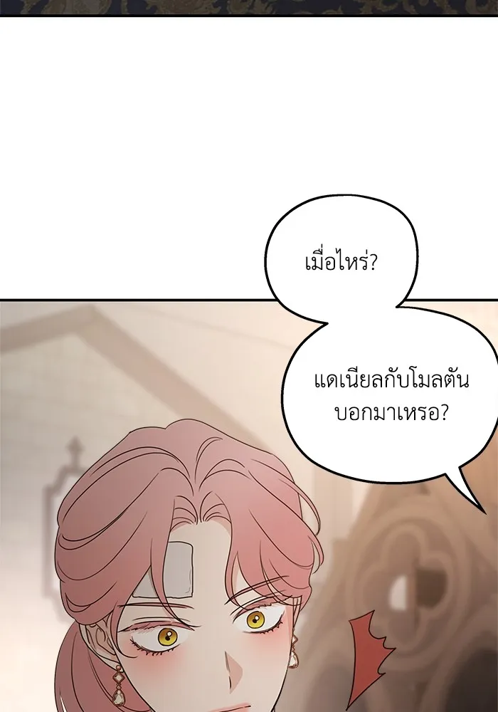 ครอบครัวสามีเห็นทีจะคลั่งรัก ตอนที่ 128 รูปที่ 29