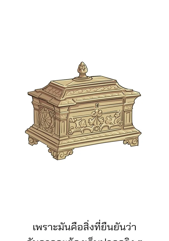 ความรักของอิซอบ ตอนที่ 80 รูปที่ 31