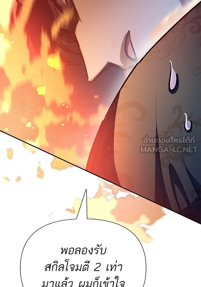 My S-Class Hunters ตอนที่ 117 ทำความสะอาดเรียบร้อย รูปที่ 138