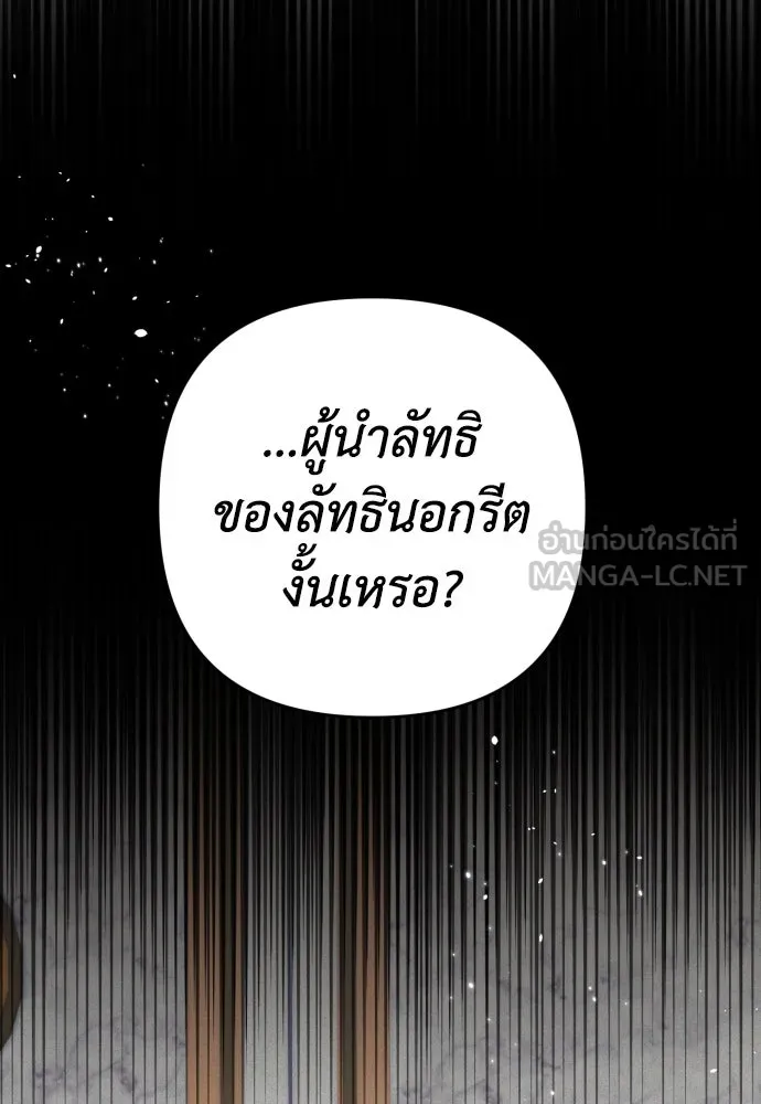 เลดี้มินต์ ตอนที่ 51 รูปที่ 54