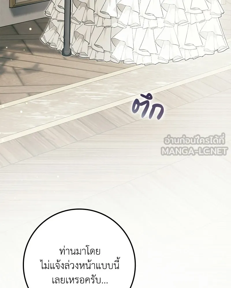 ดัชเชสเชลย ตอนที่ 54 รูปที่ 120