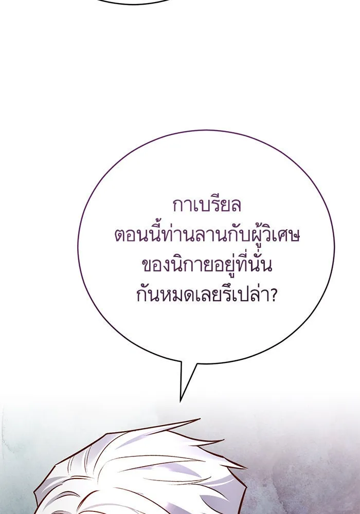 บุตรีดยุกขอไม่แต่งงานbrกับหนุ่มในฝัน ตอนที่ 61 รูปที่ 89