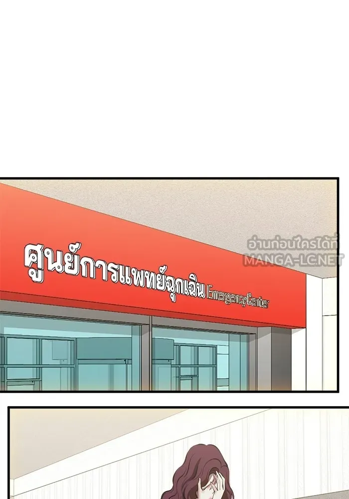 ชีวิตรักฉบับเดจาวู ตอนที่ 89 รูปที่ 36