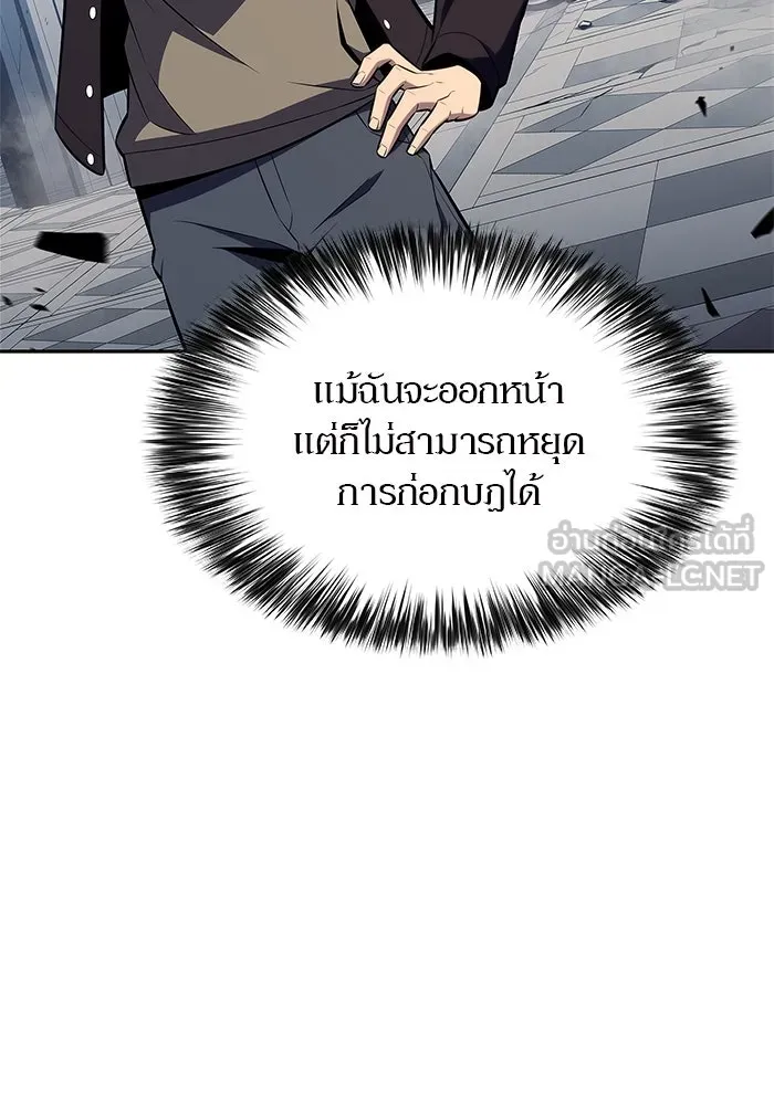 ผู้เล่นหน้าใหม่เลเวลแมกซ์ ตอนที่ 154 เทพชั้นสูง รูปที่ 147