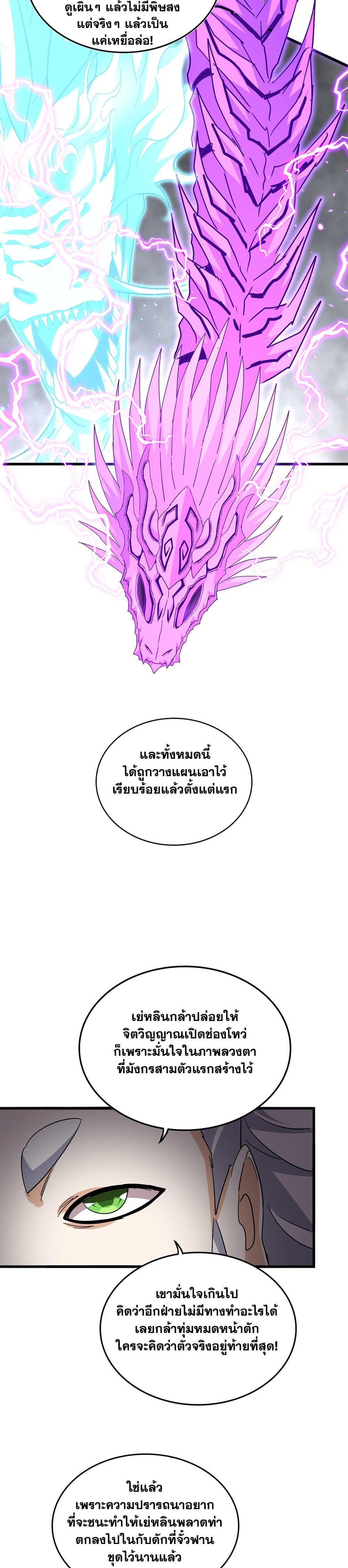 Manga-lc-com อ่านมังงะ อ่านการ์ตูน ออนไลน์ ฟรี Magic Emperor ตอนที่ 1 2 3 4 5 6 7 8 9 10 11 12 13 14 ฟรี ไม่มีโฆษณา Manga-lc - อ่าน มังงะ อ่าน การ์ตูน ออนไลน์ อ่านมังงะ ฟรี