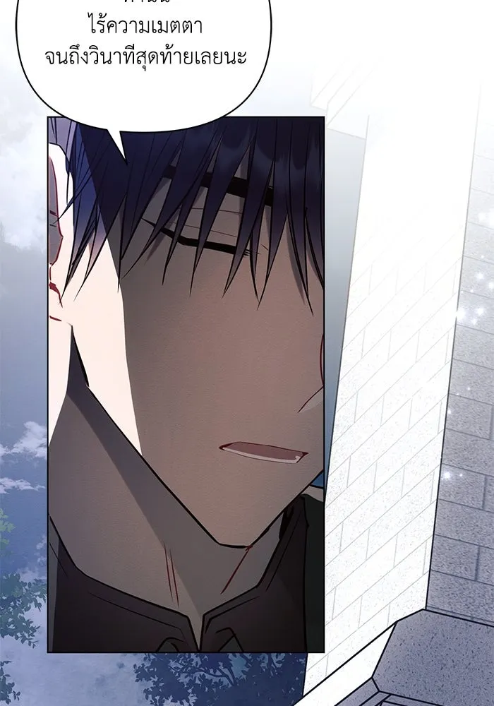 แอชสตาร์ต ตอนที่ 84 รูปที่ 7