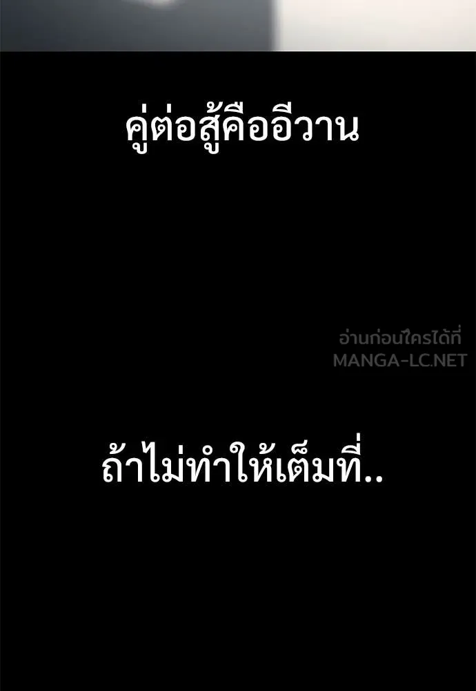 มัจจุราชชุดแดง ตอนที่ 48 รูปที่ 2