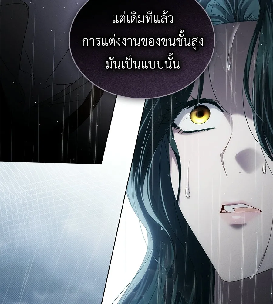 เล่ห์รักชนชั้นสูง ตอนที่ 85 รูปที่ 71