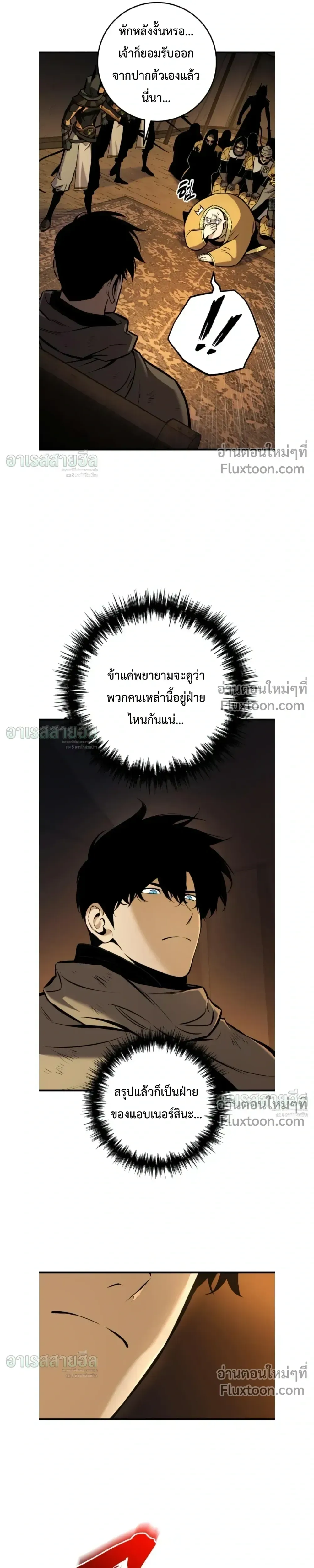 The Wandering Knight_s Survival Manual การเอาช_ว_ตรอด ของอ_ศว_นพเนจร ตอนที่ ตอนที่ 39 รูปที่ 21