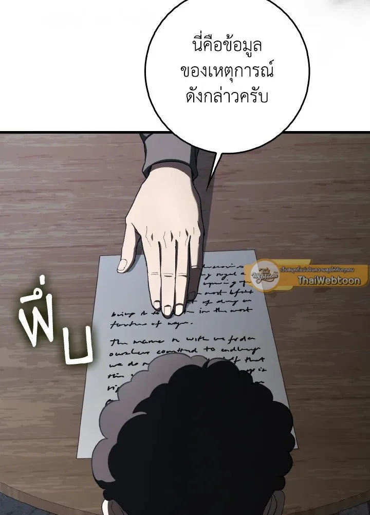 Max Level Player ตอนที่ ตอนที่ 92 รูปที่ 31