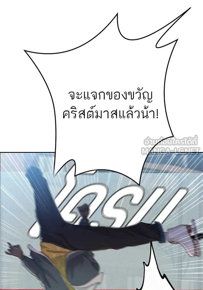 เปย์นี้เพื่อนาย My Sugar Baby ตอนที่ 72 เดือนแรก  โต๊ะหนึ่งสี่คน รูปที่ 66