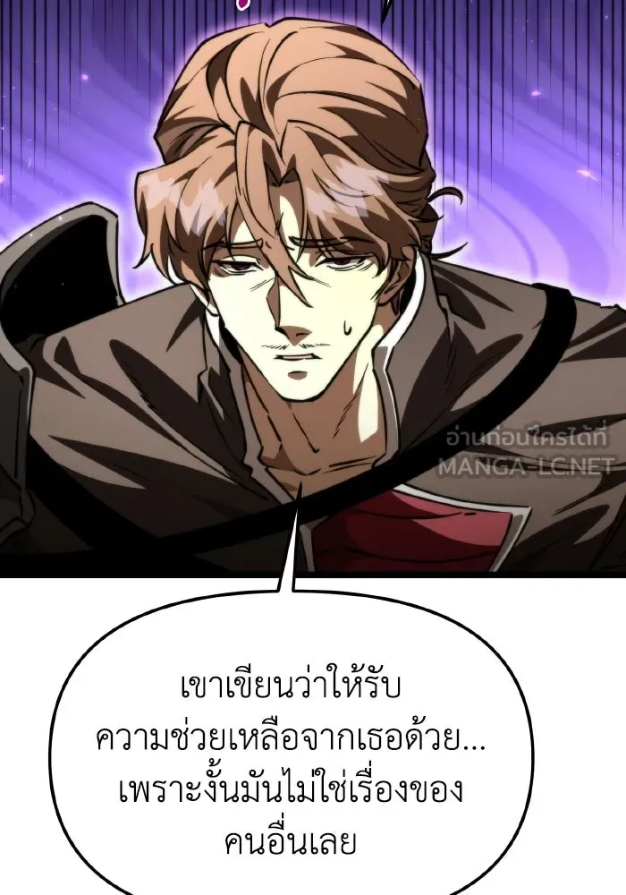 การแข่งขันของผู้เกิดใหม่ ตอนที่ 111 รูปที่ 123
