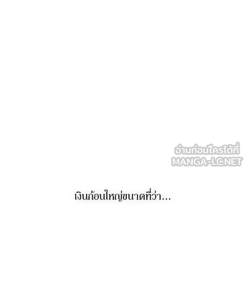 บุปผารุ่มราคะ ตอนที่ 36 รูปที่ 168