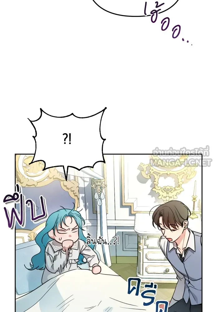 เลดี้มินต์ ตอนที่ 16 รูปที่ 66