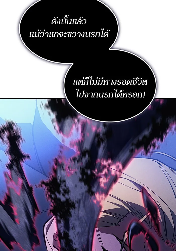 เกิดใหม่พร้อมพลังแห่งราชัน ตอนที่ 126 รูปที่ 91