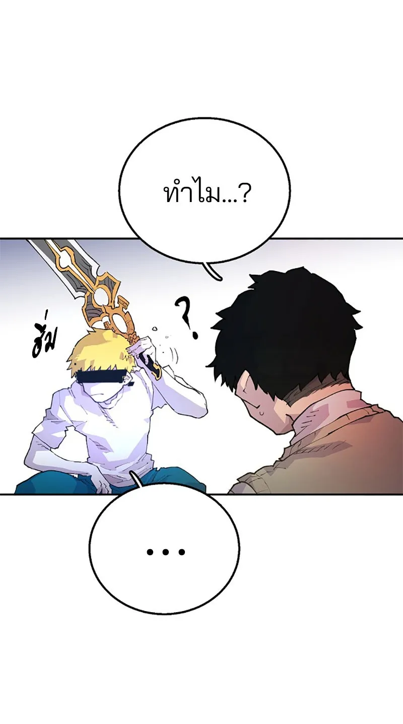 Player ตอนที่ 3 รูปที่ 8