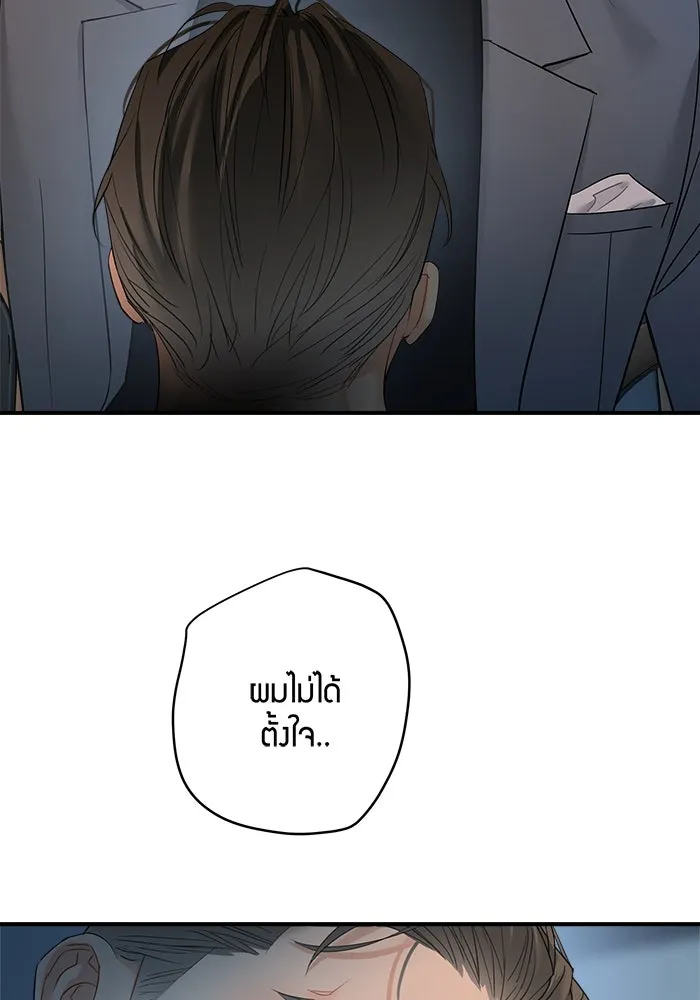 Good Gosh Daddy ตอนที่ 28 คนโง่ รูปที่ 65