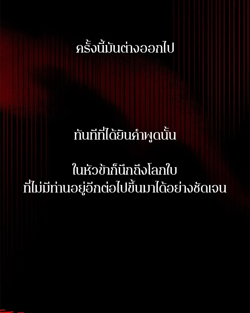 ตำนานเทพธิดาตกสวรรค์ ตอนที่ 72 รูปที่ 55