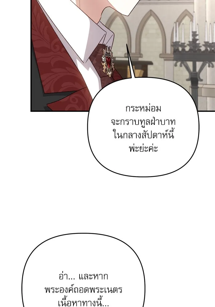 เกิดใหม่คราวนี้ ขอเป็นคนดีดูสักครั้ง ตอนที่ 102 รูปที่ 103