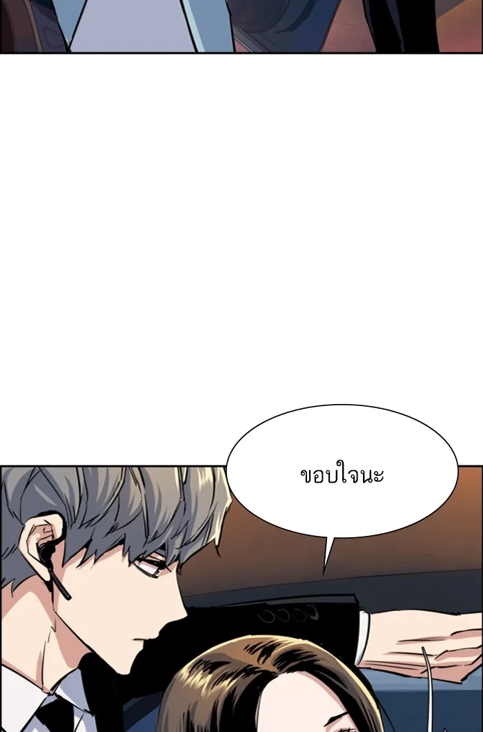 พี่ชายสายบอดี้การ์ด ตอนที่ 76 รูปที่ 49
