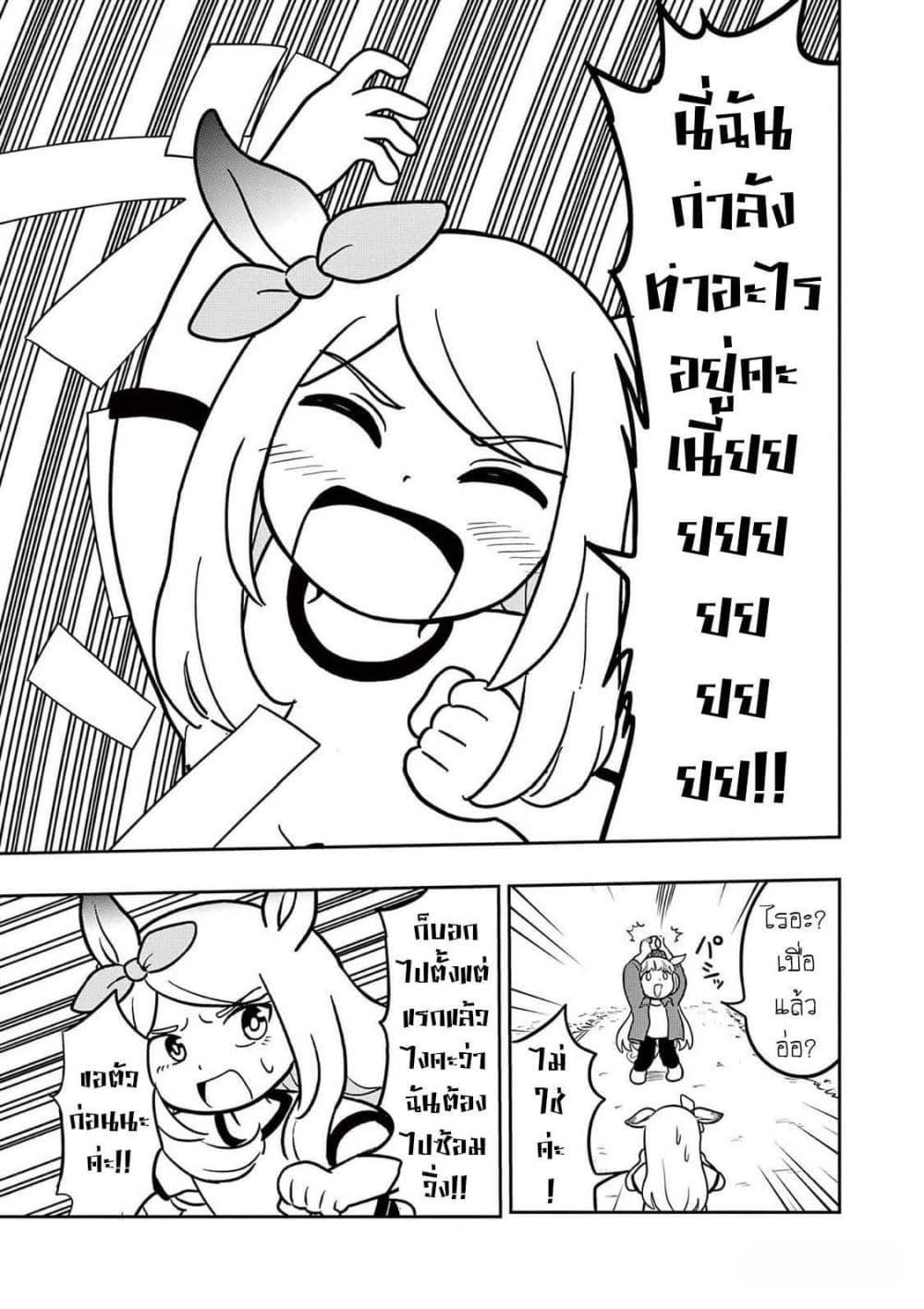 Manga-lc-com อ่านมังงะ อ่านการ์ตูน ออนไลน์ ฟรี Umamusume – Pretty Derby PisuPisu☆SupiSupi – Golshi chan ตอนที่ 1 2 3 4 5 6 7 8 9 10 11 12 13 14 ฟรี ไม่มีโฆษณา Manga-lc - อ่าน มังงะ อ่าน การ์ตูน ออนไลน์ อ่านมังงะ ฟรี
