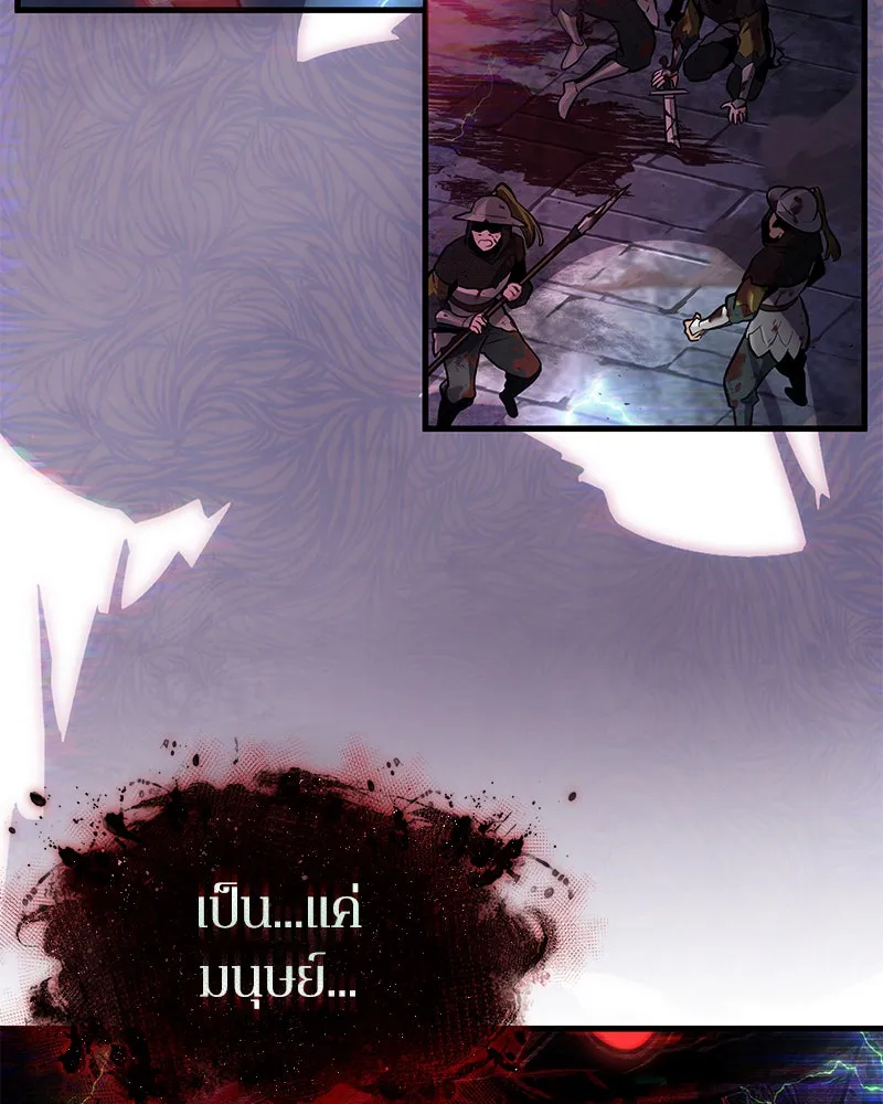 Omniscient Reader อ่านชะตาวันสิ้นโลก ตอนที่ 25 เหล่าผู้เผชิญหน้ากับเทพเจ้า (9 รูปที่ 8