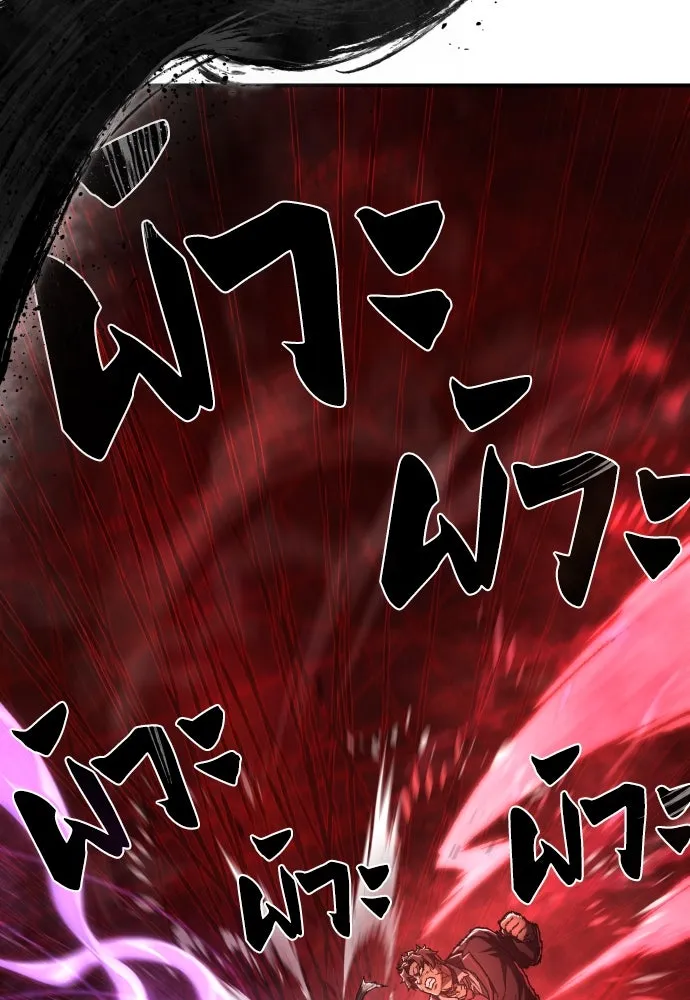 เพชฌฆาตลงทัณฑ์ ตอนที่ 32 รูปที่ 31