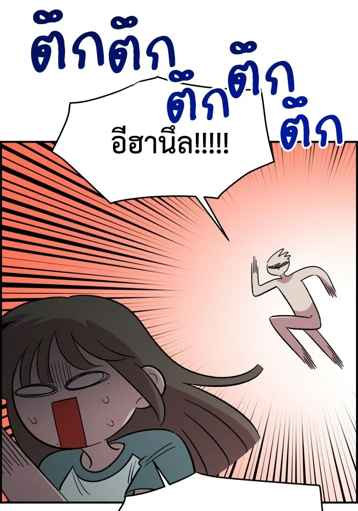 เพื่อนกันมันส์เกิน ตอนที่ 79 รูปที่ 68
