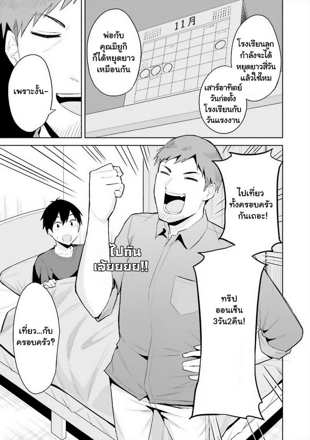 Manga-lc-com อ่านมังงะ อ่านการ์ตูน ออนไลน์ ฟรี Jitsu wa Imouto Deshita. ~Saikin dekita Giri no Otouto no Kyorikan ga Yatara Chikai wake~ ตอนที่ 1 2 3 4 5 6 7 8 9 10 11 12 13 14 ฟรี ไม่มีโฆษณา Manga-lc - อ่าน มังงะ อ่าน การ์ตูน ออนไลน์ อ่านมังงะ ฟรี