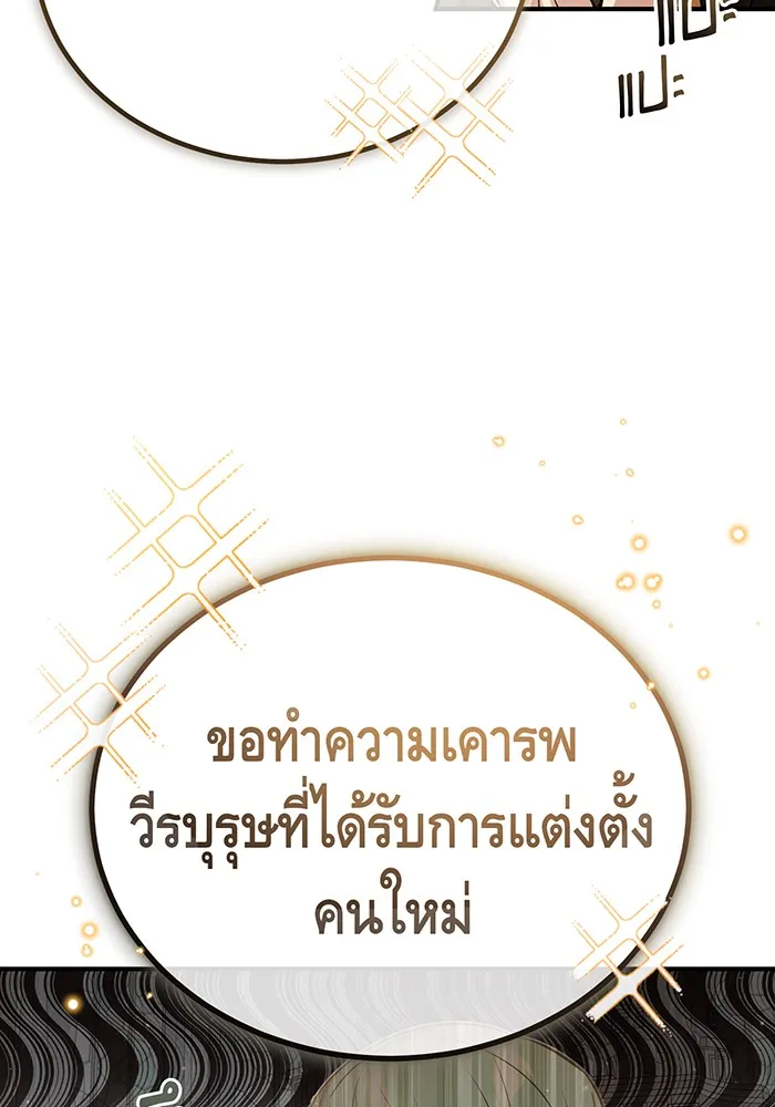 จอมเวทเกิดใหม่ในรอบ 66666 ปี ตอนที่ 56 รูปที่ 113