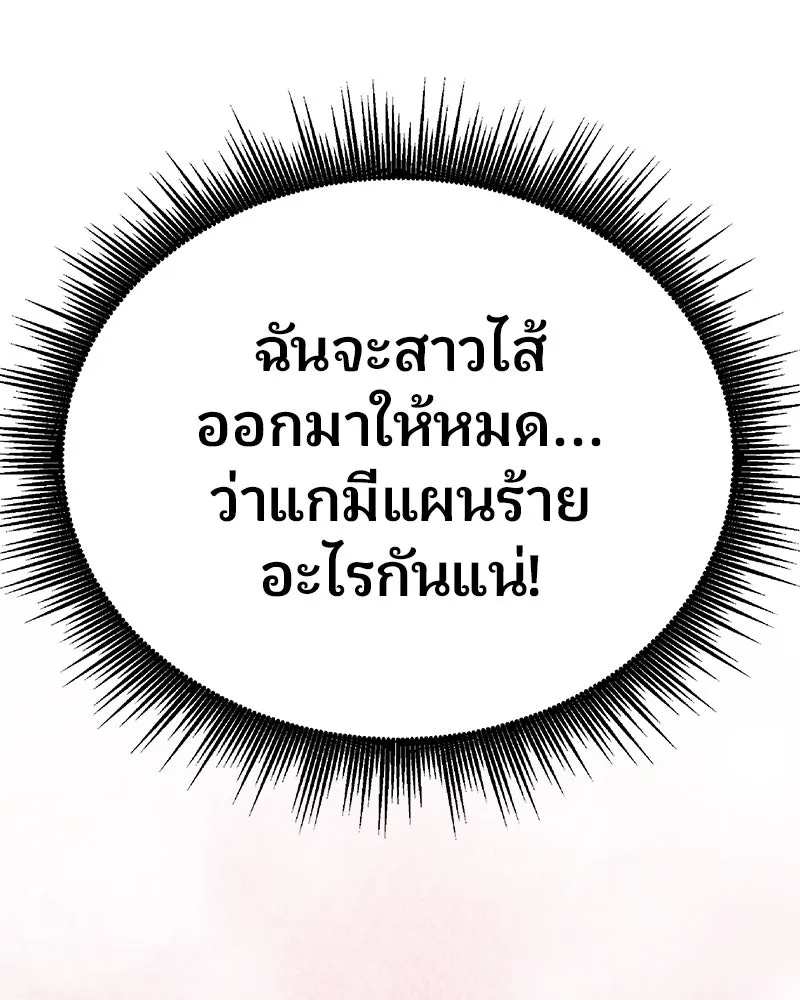 จ้า แม่คนสวย ตอนที่ 3 รูปที่ 113