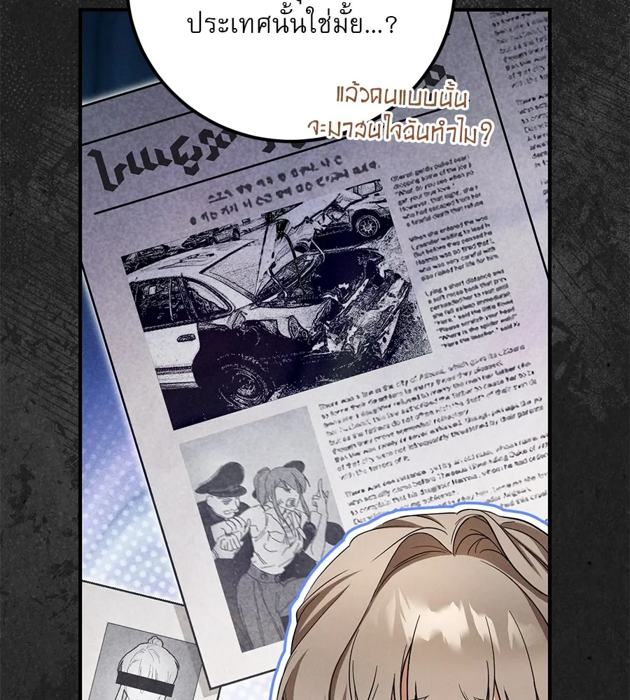 เรือนจำรัก ตอนที่ 6 รูปที่ 8