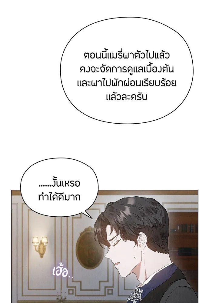 ลูกสาวตัวปลอมของท่านดยุก ตอนที่ 32 รูปที่ 46