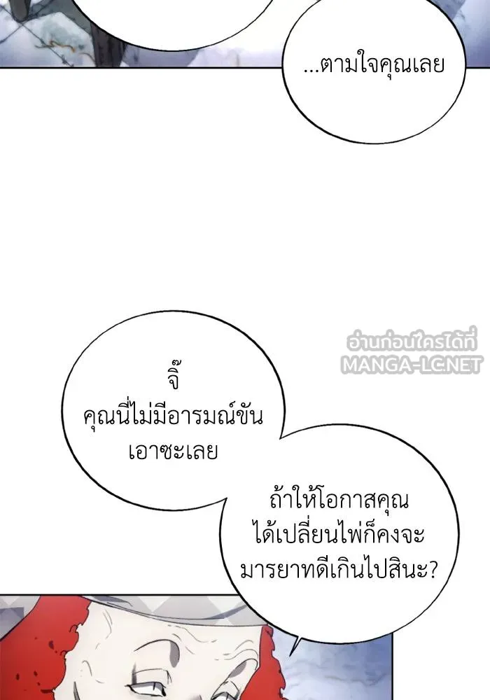 ศึกชิงบัลลังก์เทพเจ้ ตอนที่ 119 รูปที่ 39