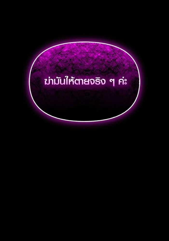 พลิกชะตาคว้าไอเทมระดับเทพ ตอนที่ 58 คดีการหายตัวในรั้วอคาเดมี่ (2) รูปที่ 8