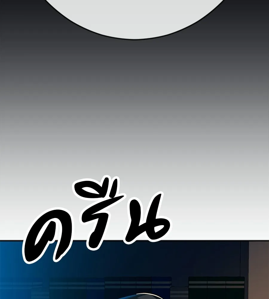 คอลเซ็นเตอร์เปลี่ยนชีวิต ตอนที่ 80 คืนก่อนมรสุม รูปที่ 202
