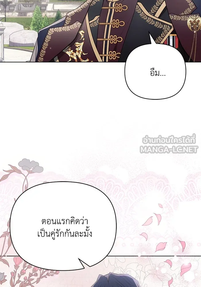 แอชสตาร์ต ตอนที่ 89 รูปที่ 93